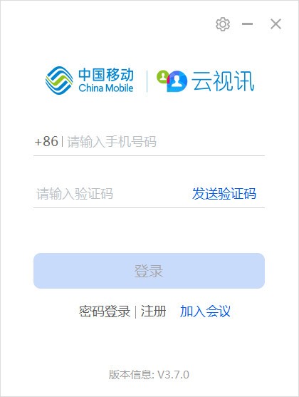 中国移动云视讯 v3.21.0.9108
