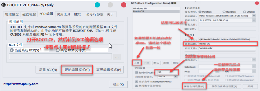 电脑版安卓系统 凤凰系统ROC游戏版V6