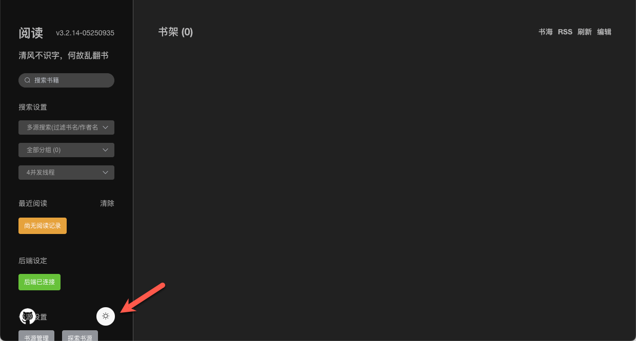 书籍资源太多了！NAS 上部署阅读3.0：开源免费，本地 + 网络书籍一站式管理