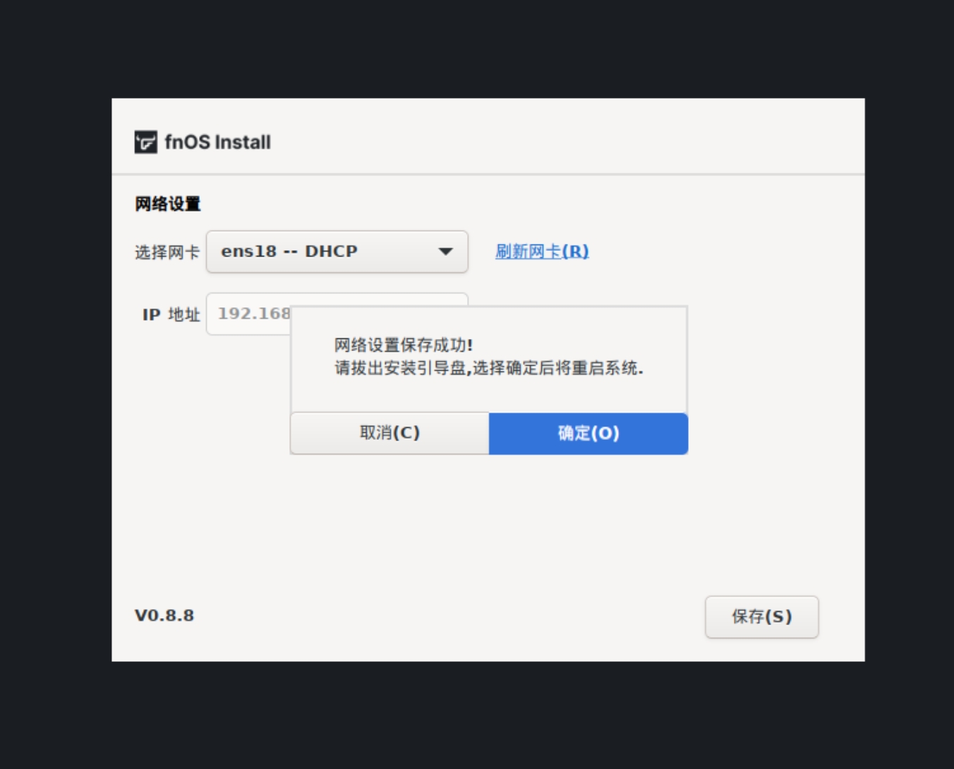 闲置旧电脑安装飞牛云nas系统-搭建各种Docker应用-让旧电脑不在吃灰