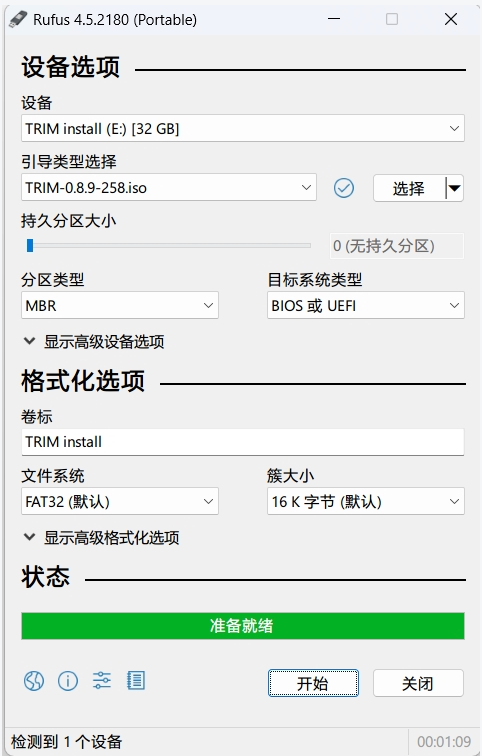 闲置旧电脑安装飞牛云nas系统-搭建各种Docker应用-让旧电脑不在吃灰