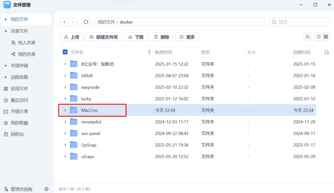 苹果CMS Docker镜像,分享给大家!采集自己的影视资源站-零柒柒优