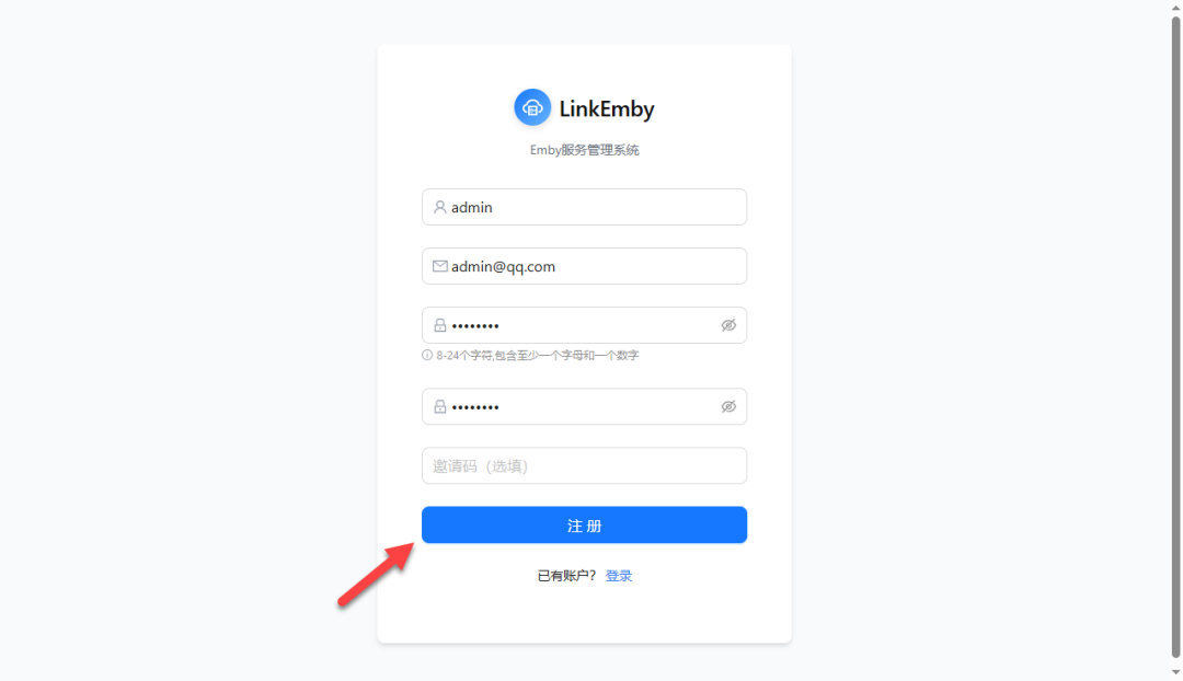 null 最强的 Emby 公益服管理面板,LinkEmby 部署指南