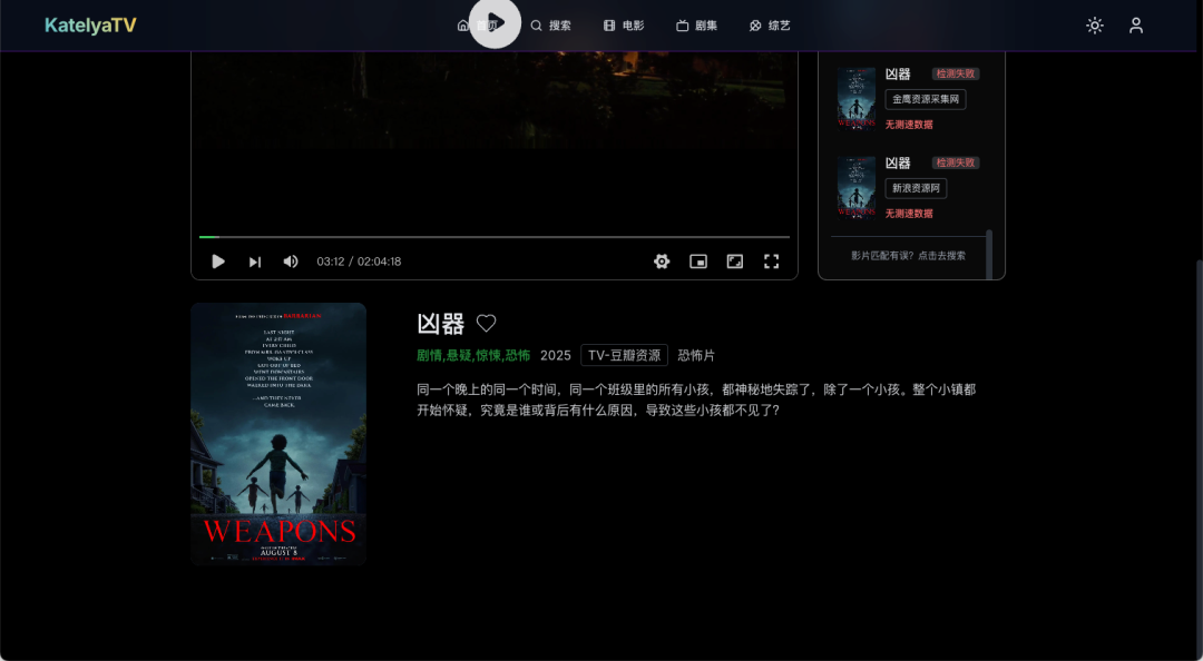 影视自由一步实现，手把手教你在 NAS 上部署 KatelyaTV