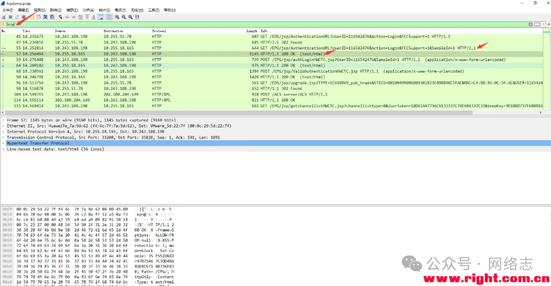 IPTV机顶盒抓包（四）--用 OpenWrt + Wireshark 抓取 IPTV 机顶盒数据包-零柒柒优