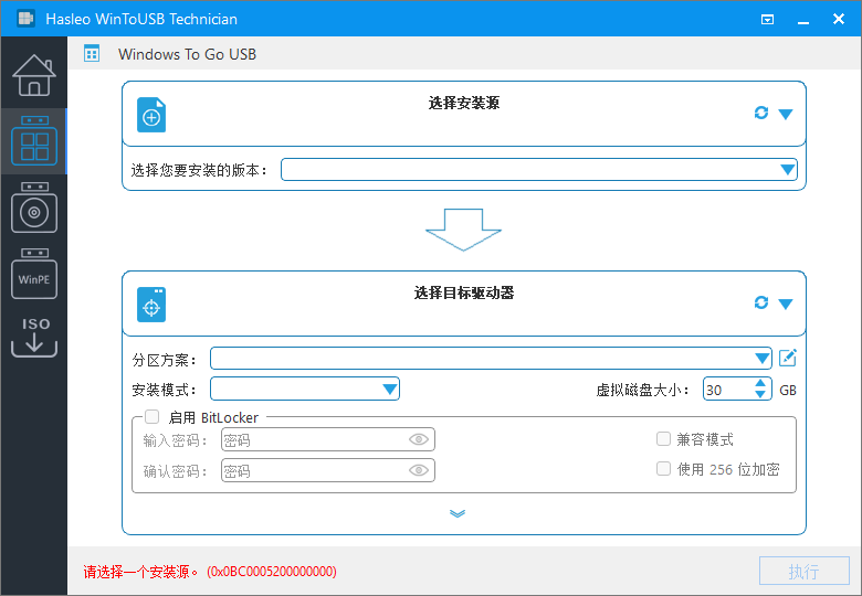 U盘安装操作系统工具 WinToUSB v9.9.0.2 便携版