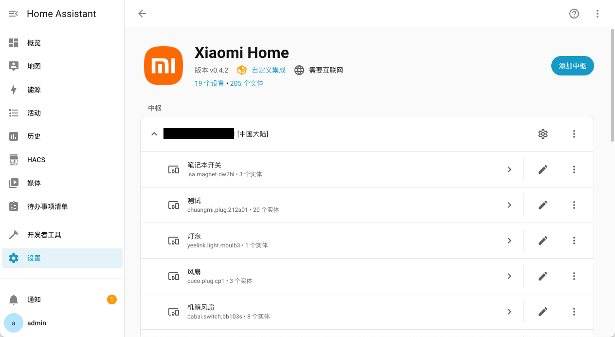 null 超详细!手把手教你在 NAS 上部署 Home Assistant,打造智能家居管理