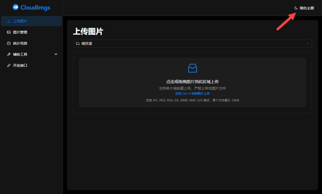 null 轻量开源!在 NAS 部署 CloudImgs ,打造你私人的图床