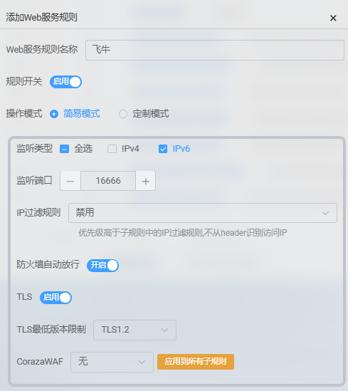 别再折腾 DDNS 了！公网 + Lucky 反代才是飞牛 NAS 最爽的远程方案