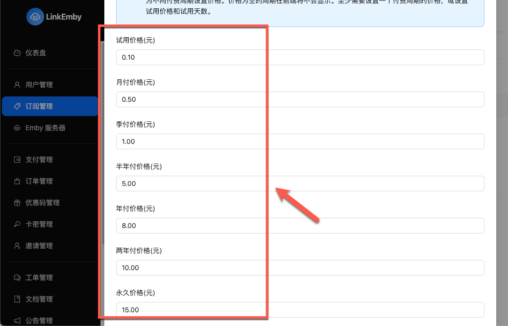 null 最强的 Emby 公益服管理面板,LinkEmby 部署指南