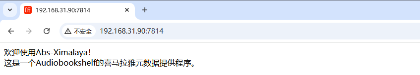 国内有声书元数据太难找？Audiobookshelf 终于能刮喜马拉雅了🎧