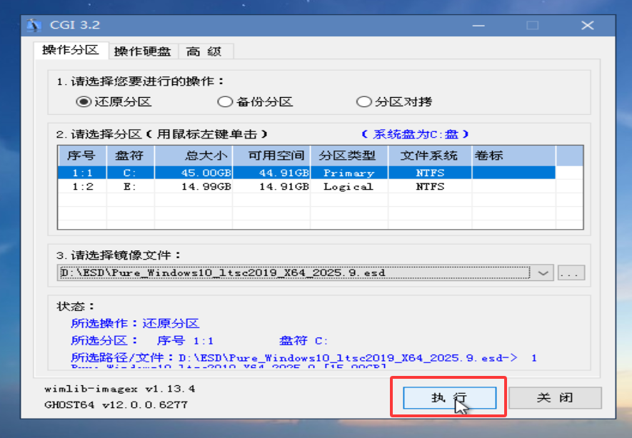将本站系统打包成ISO镜像并在虚拟机安装教程