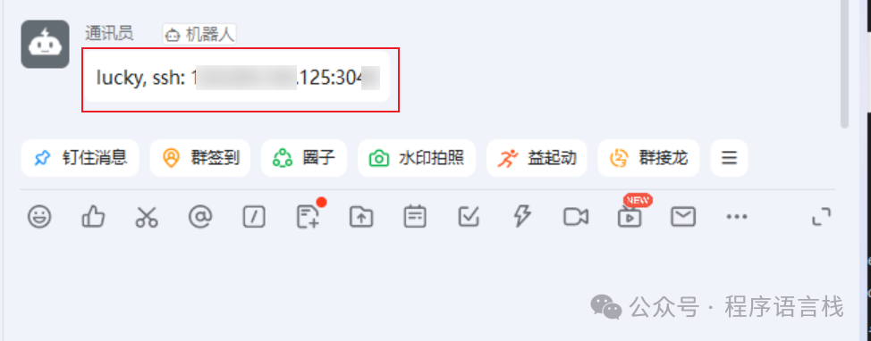 基于Lucky的STUN内网穿透