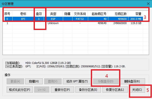 技术研究之安装黑苹果系统全过程
