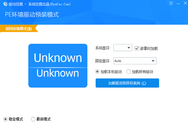 驱动总裁官方免费最新版下载 驱动总裁截图