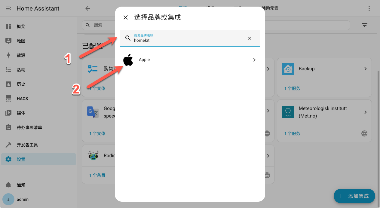 null 超详细!手把手教你在 NAS 上部署 Home Assistant,打造智能家居管理