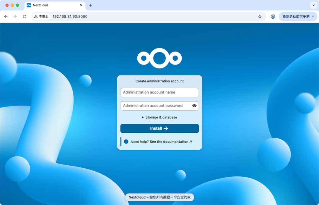 超详细！在 NAS 上部署 Nextcloud+OnlyOffice 打造企业级私有云