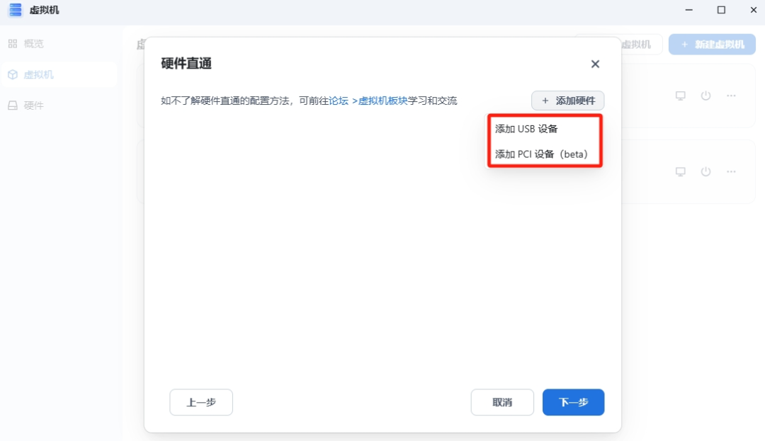 飞牛虚拟机部署 OpenWrt 高大全版，功能强、插件多、体验更稳！