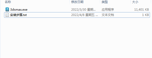 3Dmax2023激活补丁使用说明 3Dmax2023激活补丁使用说明