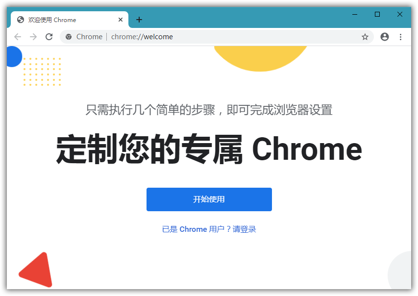 Google Chrome v139.0.7258.128 Stable 绿色便携版