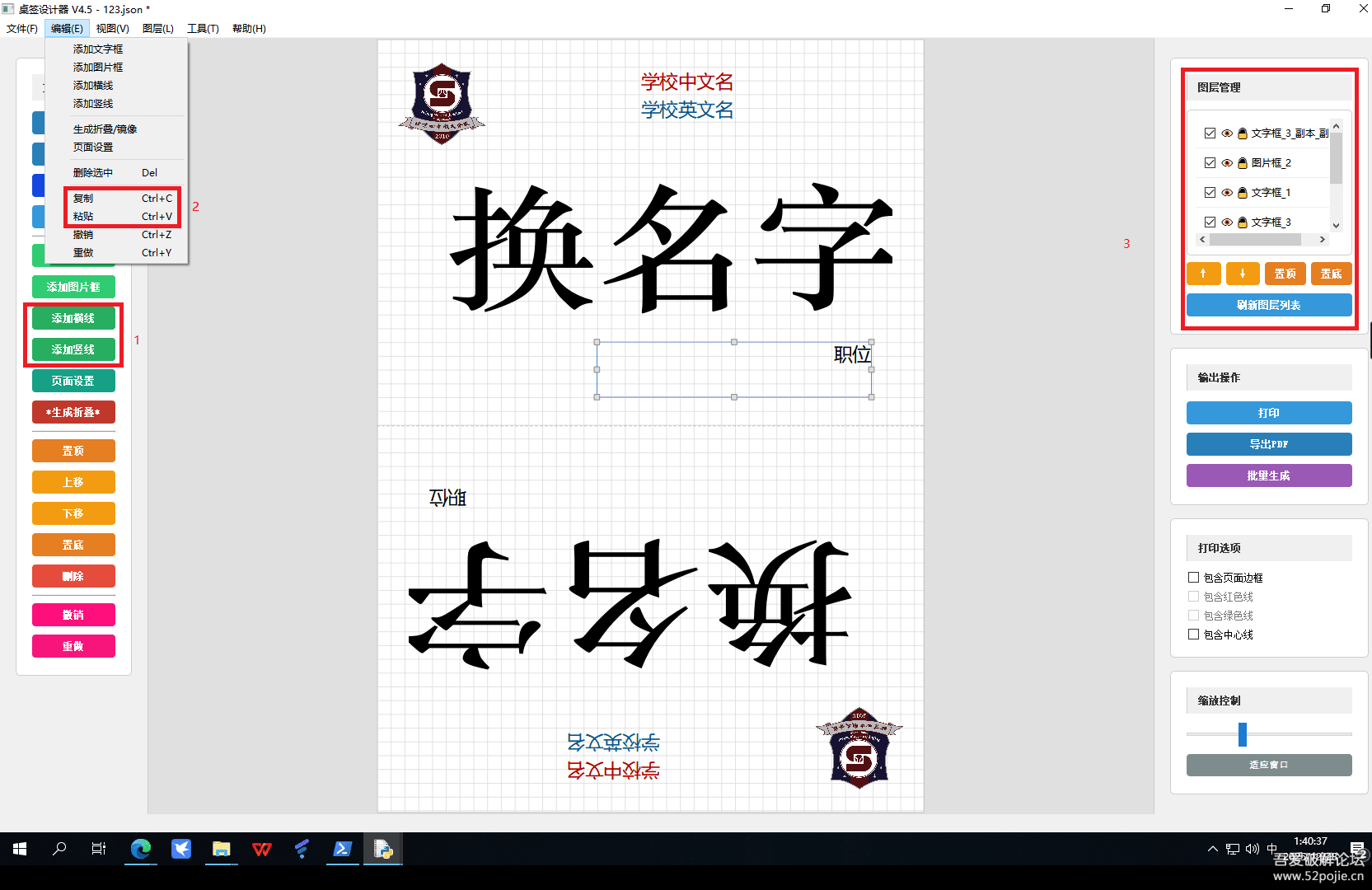 桌签桌牌设计软件 V4.5