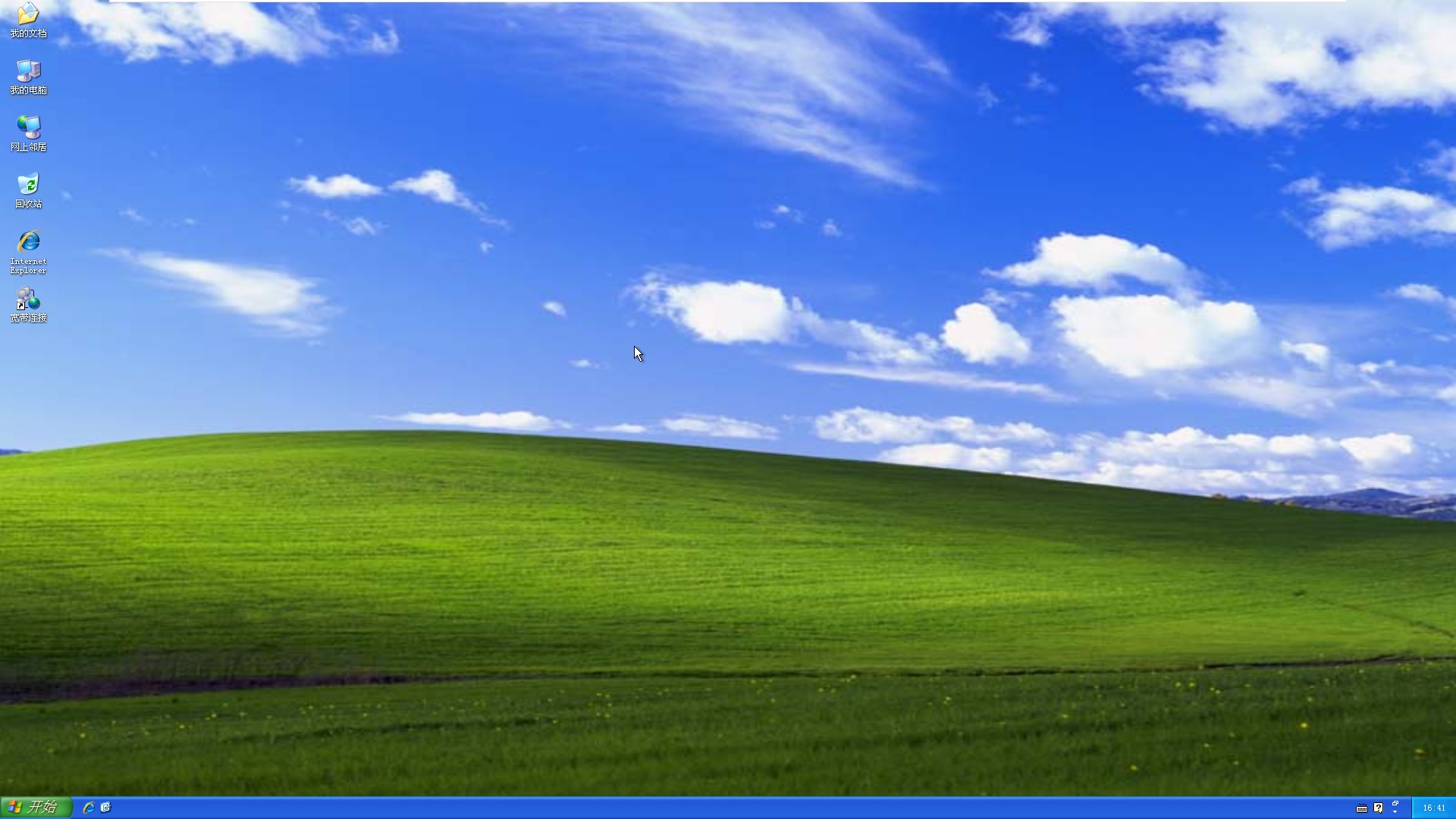 WindowsXP 纯净版 2022.2