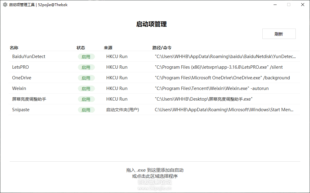 开机启动项管理工具-零柒柒优