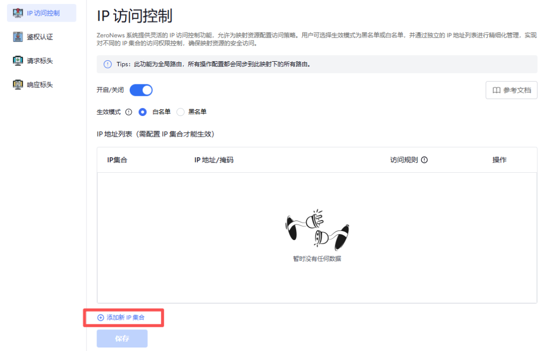 飞牛Docker部署ZeroNews：企业级内网穿透（安全、可控、可治理）