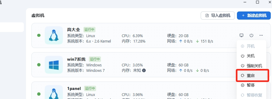 飞牛虚拟机部署 OpenWrt 高大全版，功能强、插件多、体验更稳！