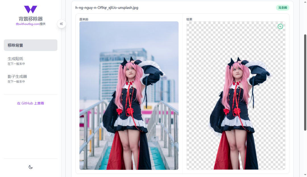 null 30秒自动抠图!手把手教你部署 withoutBG,告别在线抠图网站