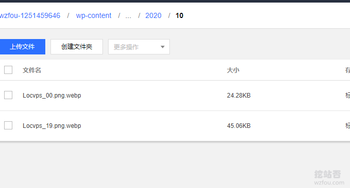 腾讯云COS对象存储设置CDN体验