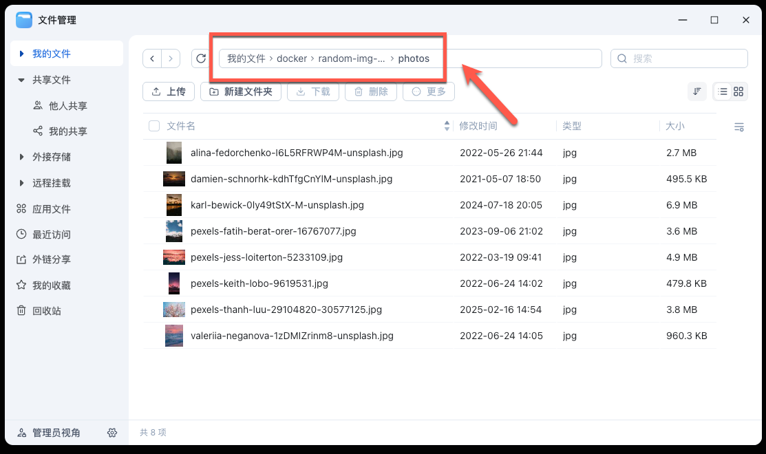 每日壁纸不重样！用 NAS 搭建你的专属随机图片库