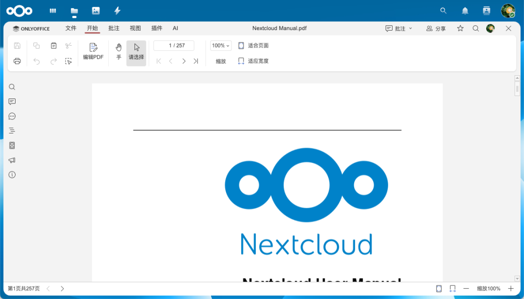 超详细！在 NAS 上部署 Nextcloud+OnlyOffice 打造企业级私有云