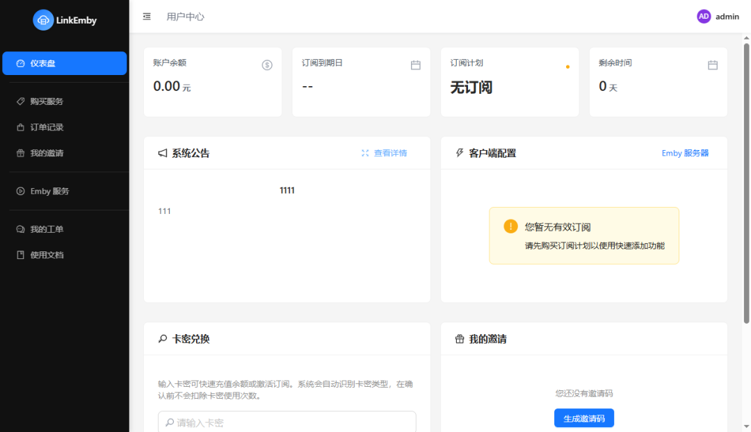 null 最强的 Emby 公益服管理面板,LinkEmby 部署指南