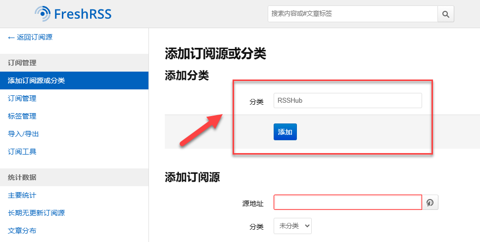 打造信息中枢！Docker 部署 FreshRSS 搭建专属 RSS 阅读器