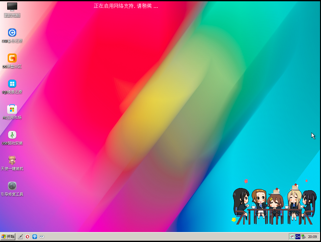 天使PE优盘启动工具 标准版/增强版 v2.6.1.0
