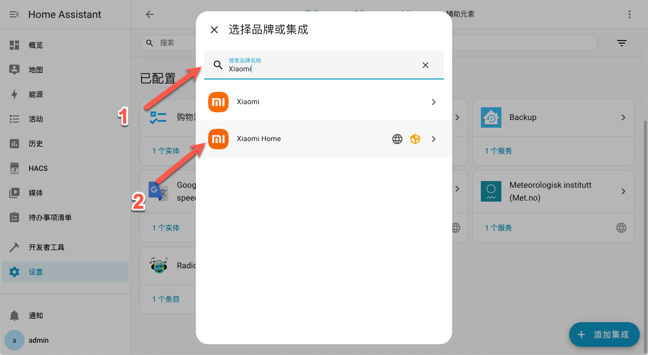 null 超详细!手把手教你在 NAS 上部署 Home Assistant,打造智能家居管理