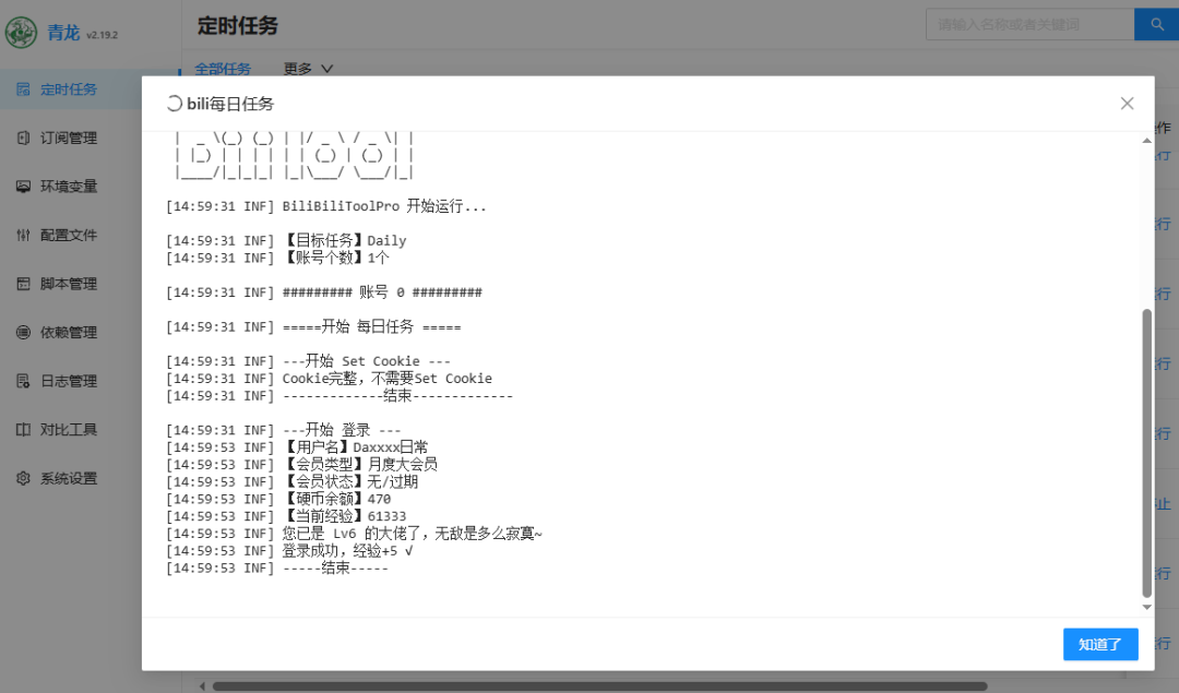 你的NAS还在吃灰？装个青龙面板，让它每天自动帮你“赚钱”！