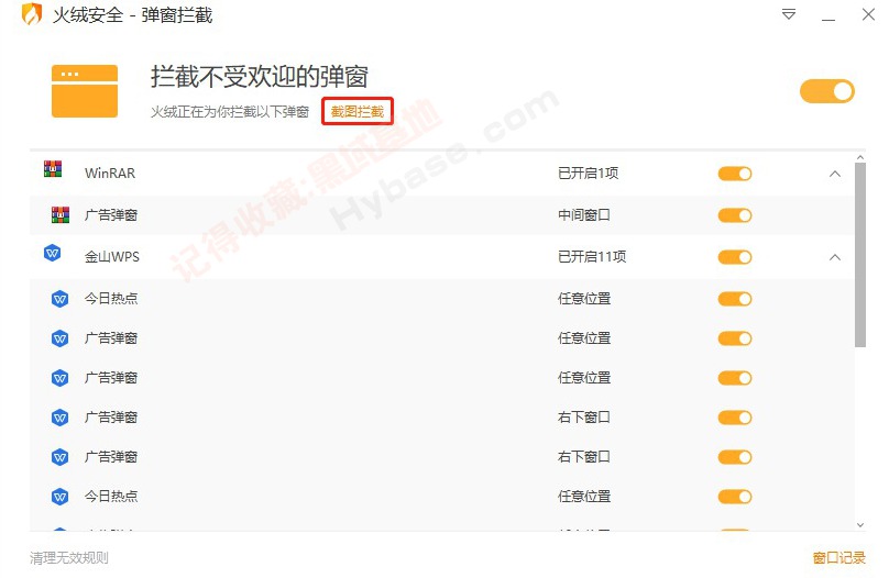 [Windows] 火绒小工具集齐了 火绒单文件提取版V6.0 合集便携版