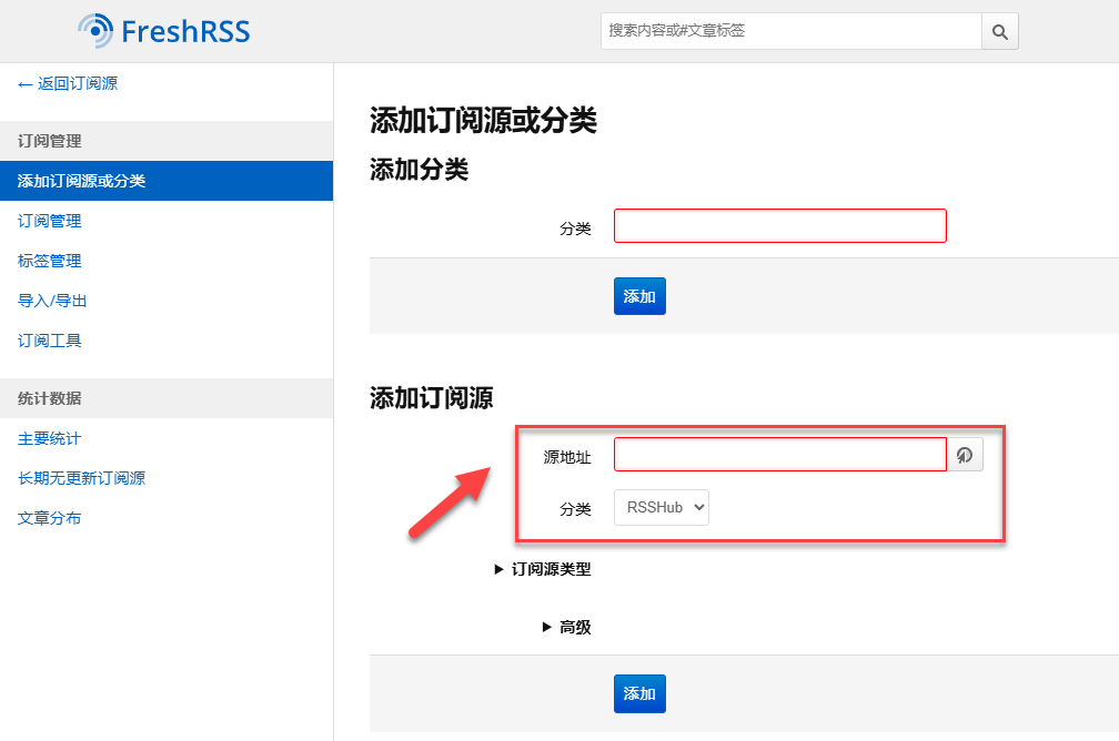 打造信息中枢！Docker 部署 FreshRSS 搭建专属 RSS 阅读器