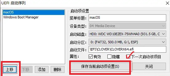 技术研究之安装黑苹果系统全过程