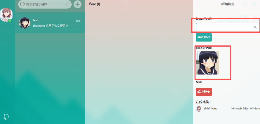 飞牛 Docker 部署：自建私密聊天系统，团队沟通更安全，朋友聚聊更自由