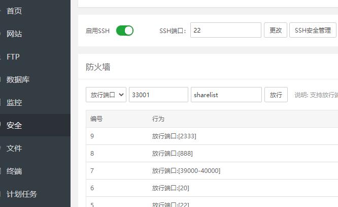 VPS安装Sharelist v2并挂载天翼云盘/和彩云教程