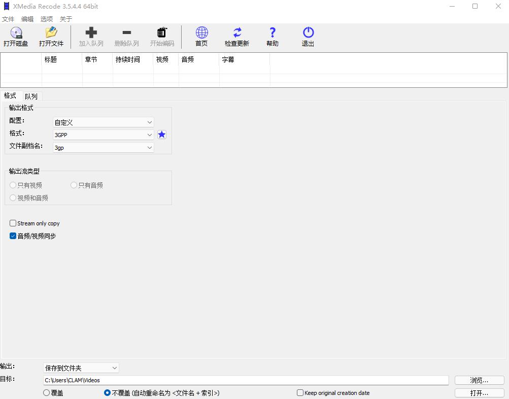 XMediaRecode(视频转换) v3.6.1.6 中文版