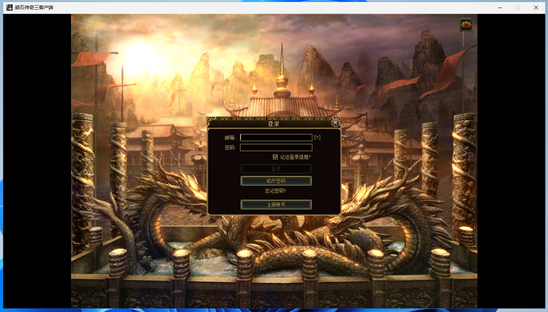 null 超详细!手把手教你在 NAS 搭建“传奇三”**!传送石随便用,装备随便炼!