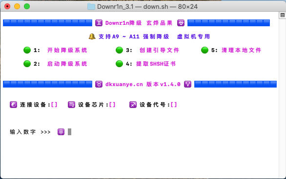 用虚拟机强制降级iPhone到14/15系统，不需要苹果电脑