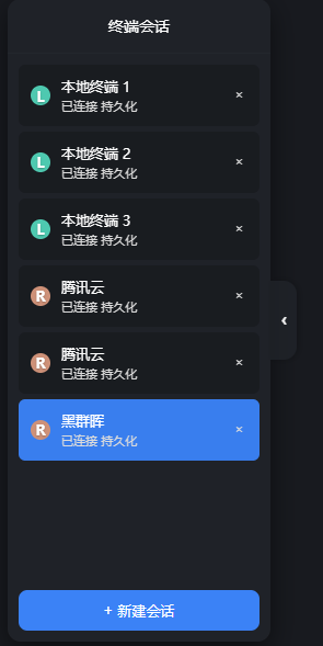 飞牛首款原生 SSH 终端上线：会话永不掉线，自带主题与命令面板