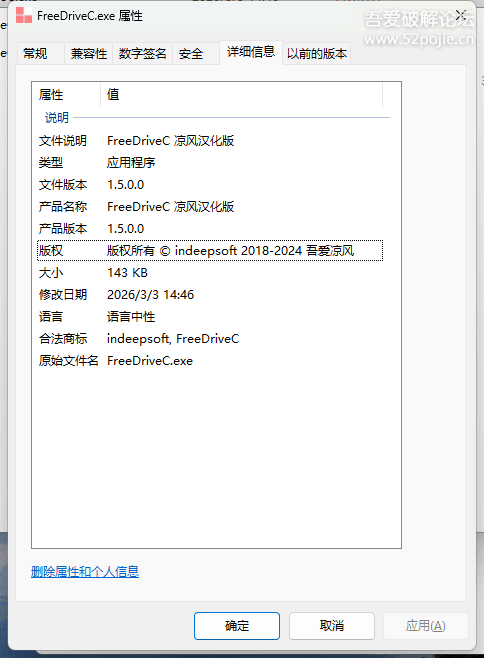 释放系统盘空间 FreeDriveC 1.5.0 汉化版