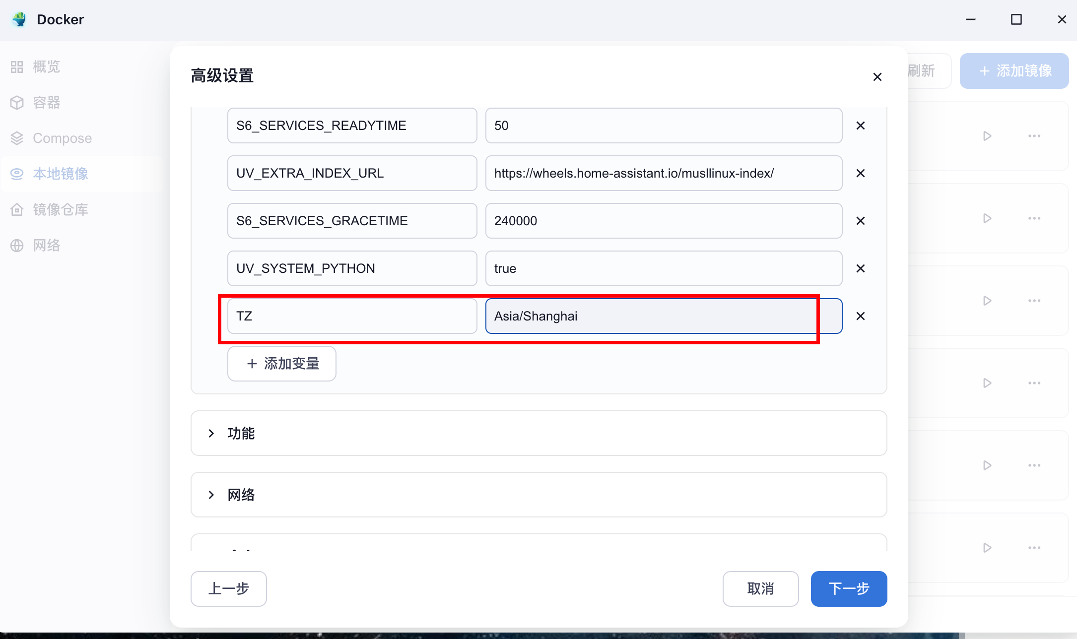 飞牛云nas安装docker版Home Assistant并集成HACS