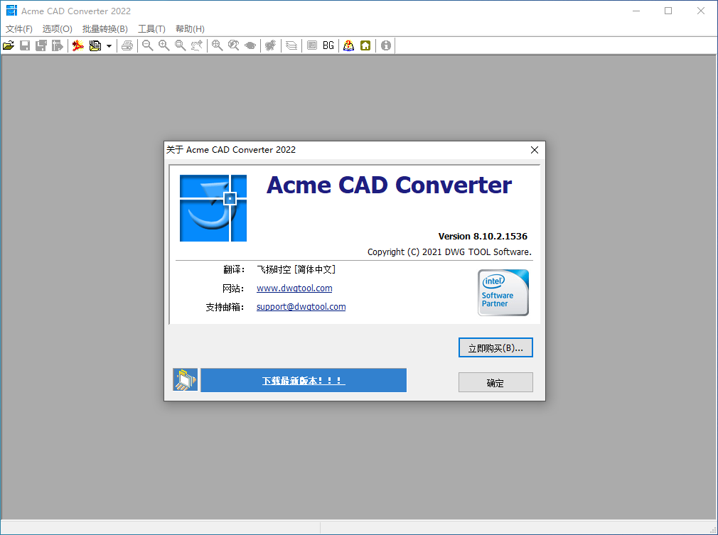 CAD图纸查看转换软件 Acme CAD Converter(8.10.6.1560)-零柒柒优